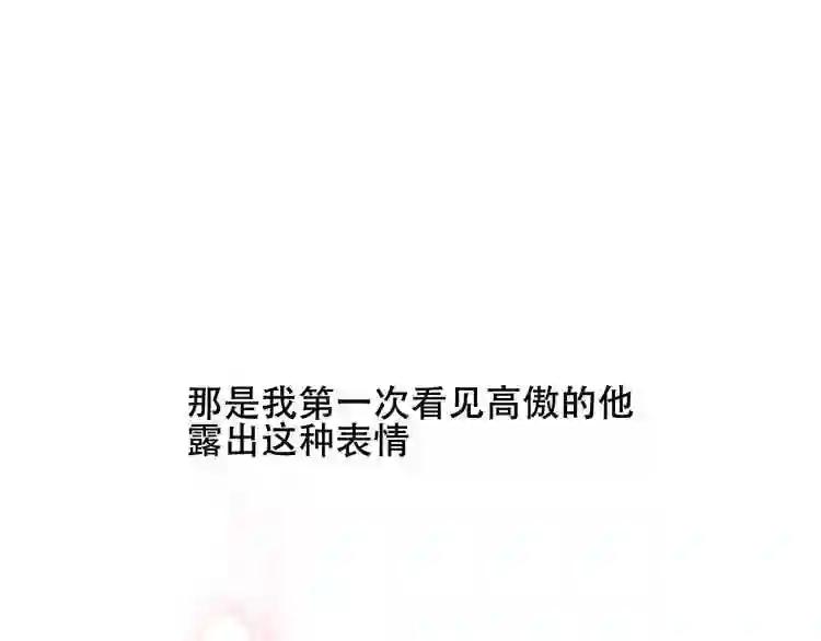 第72话 裂痕 第66页