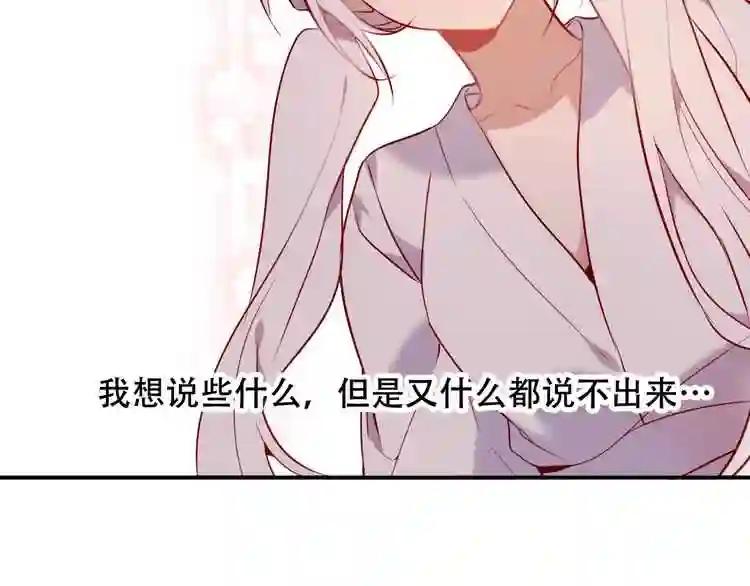 第72话 裂痕 第68页