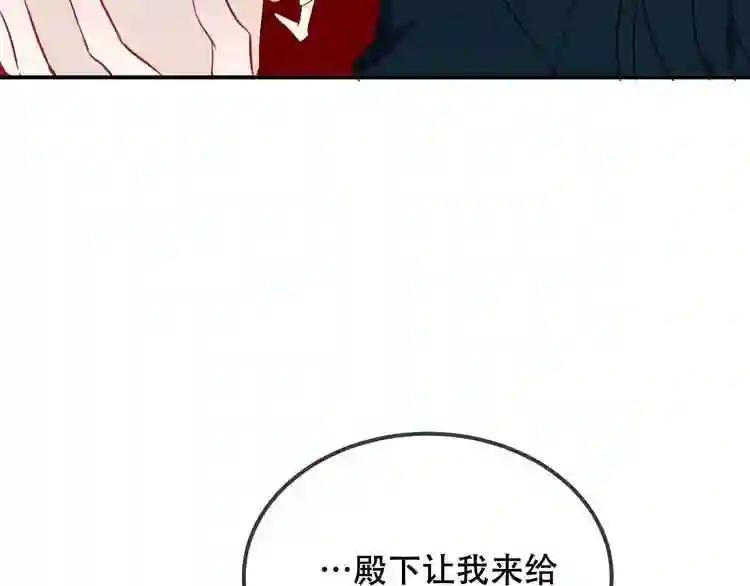第72话 裂痕 第73页