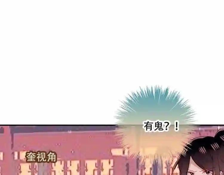 第72话 裂痕 第76页