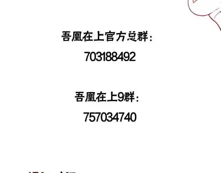 第72话 裂痕 第80页