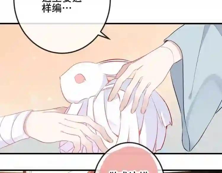 第35话 被神改造的身体 第6页