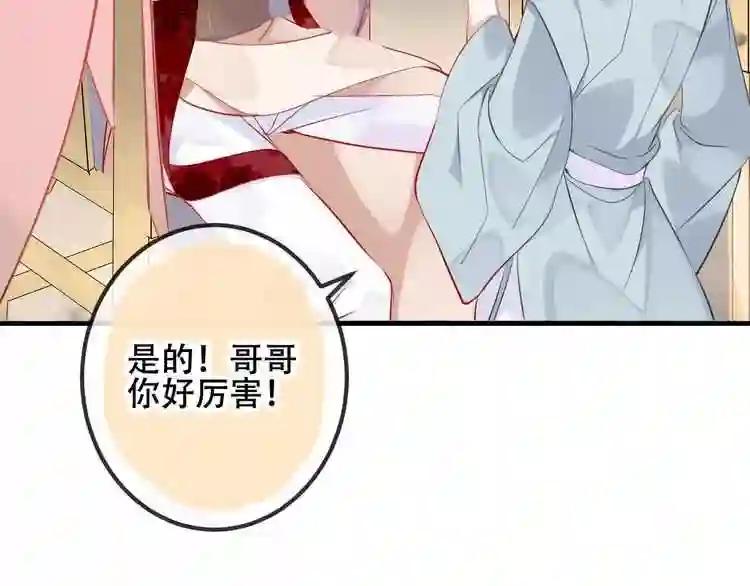 第35话 被神改造的身体 第8页