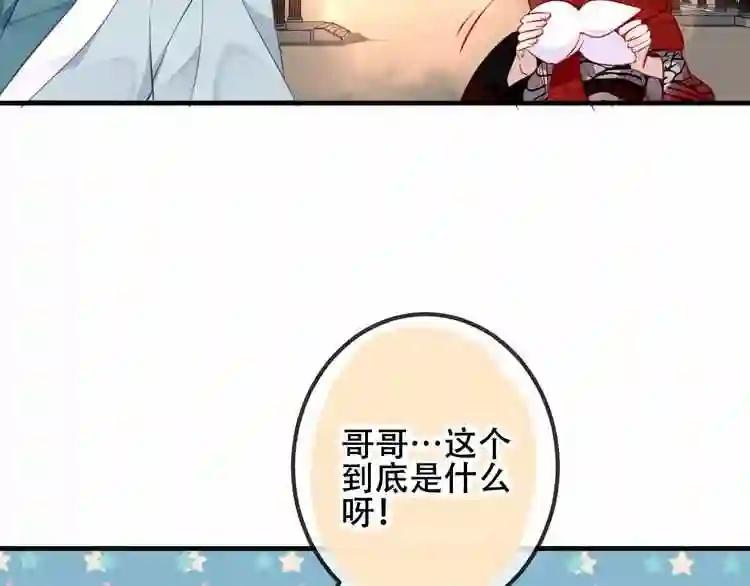 第35话 被神改造的身体 第10页