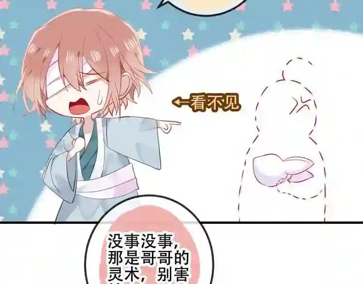 第35话 被神改造的身体 第11页