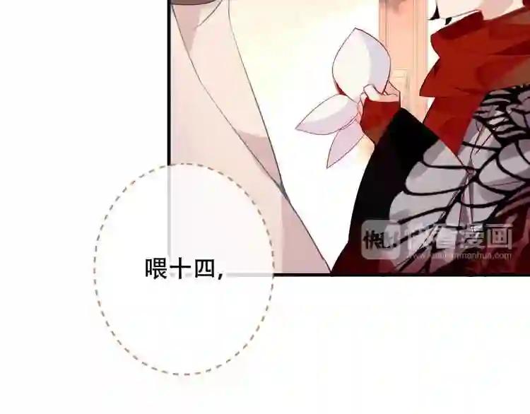 第35话 被神改造的身体 第13页