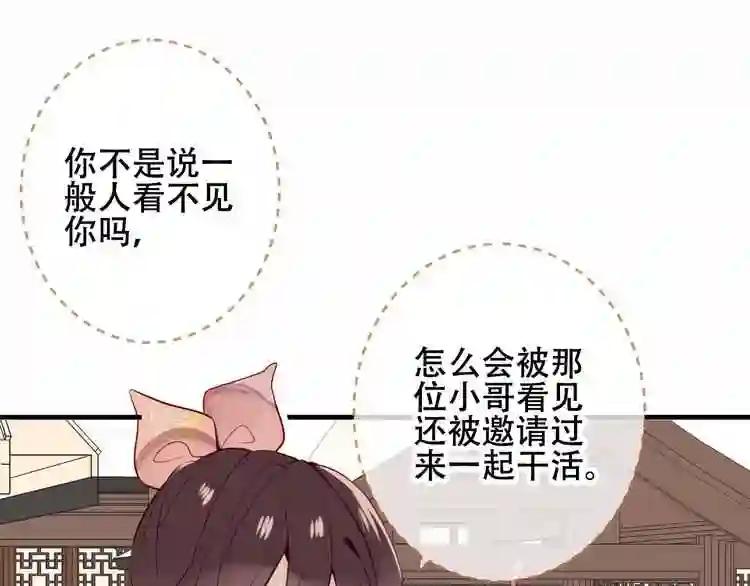 第35话 被神改造的身体 第14页