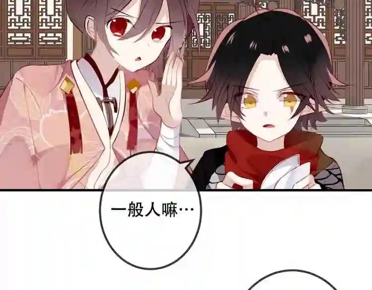 第35话 被神改造的身体 第15页