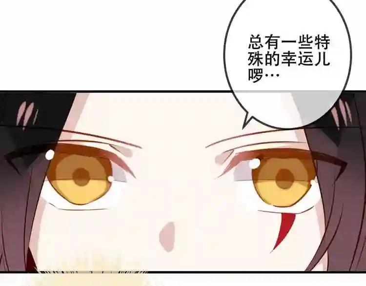 第35话 被神改造的身体 第16页