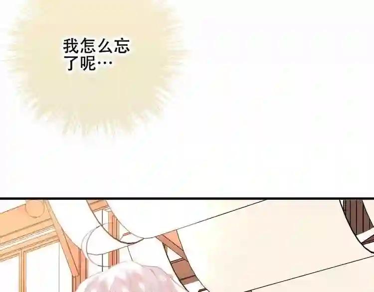 第35话 被神改造的身体 第17页