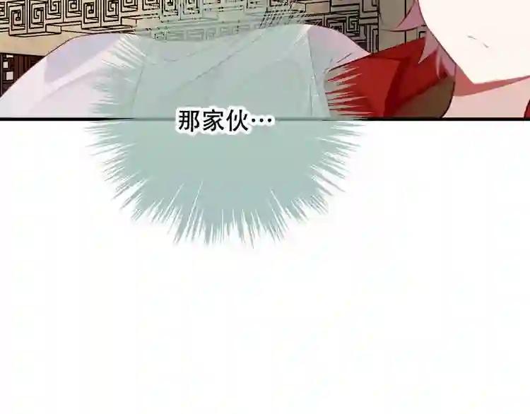 第35话 被神改造的身体 第19页