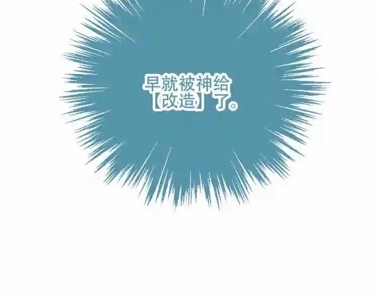 第35话 被神改造的身体 第23页