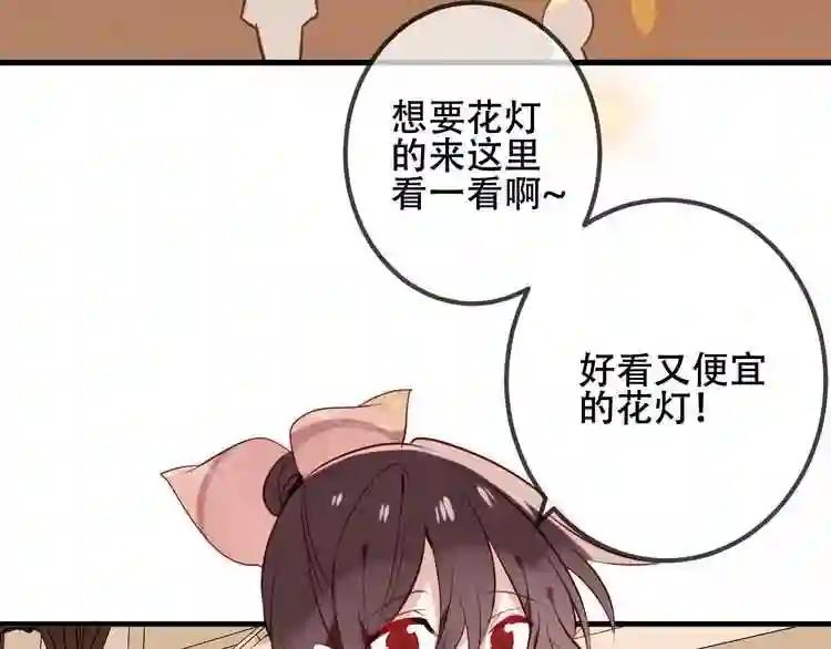 第35话 被神改造的身体 第29页