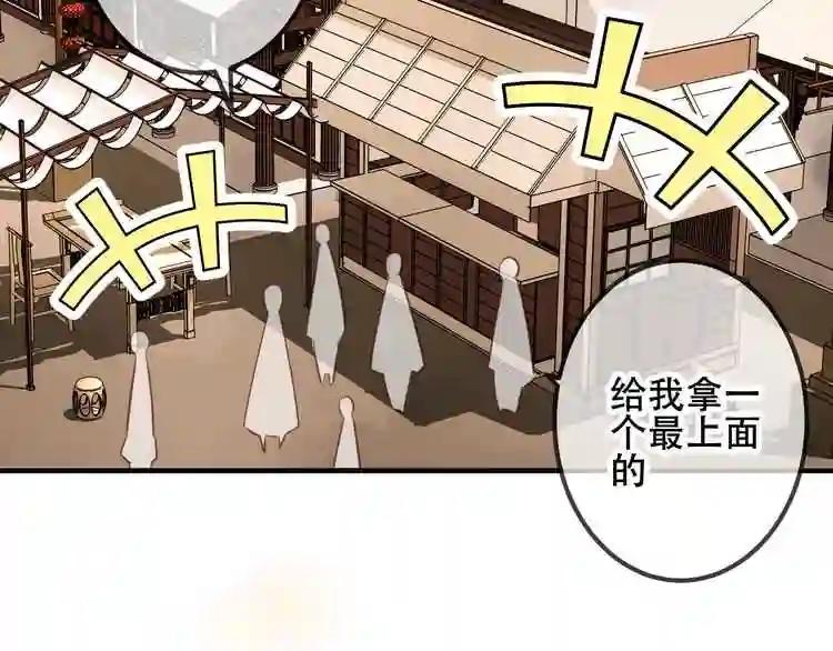 第35话 被神改造的身体 第32页