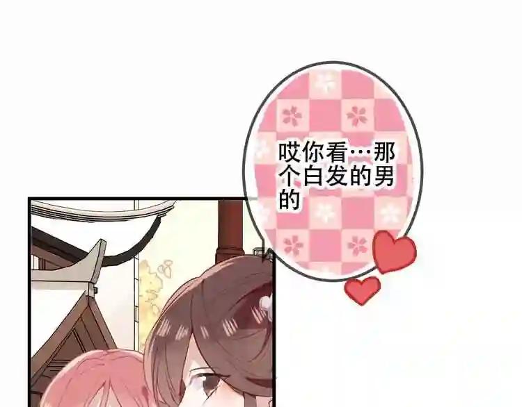 第35话 被神改造的身体 第33页