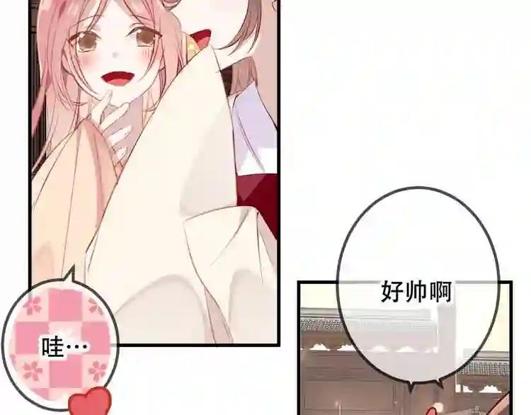 第35话 被神改造的身体 第34页