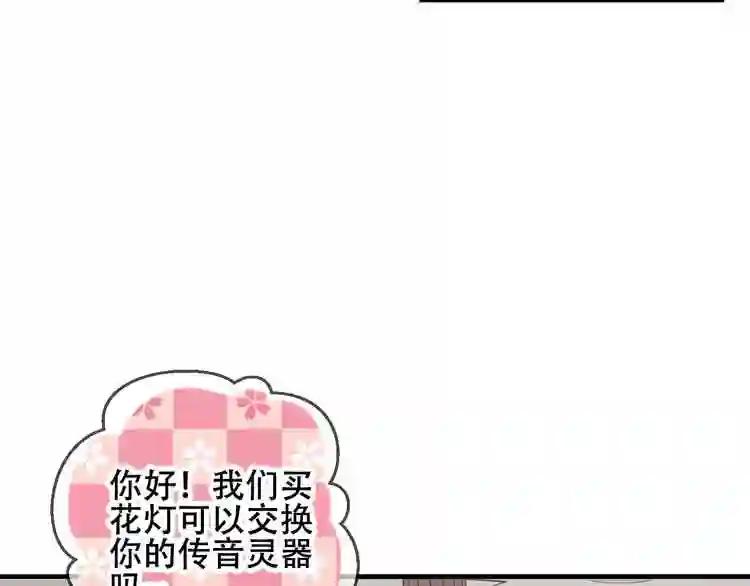 第35话 被神改造的身体 第36页