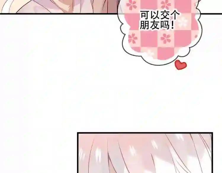 第35话 被神改造的身体 第38页