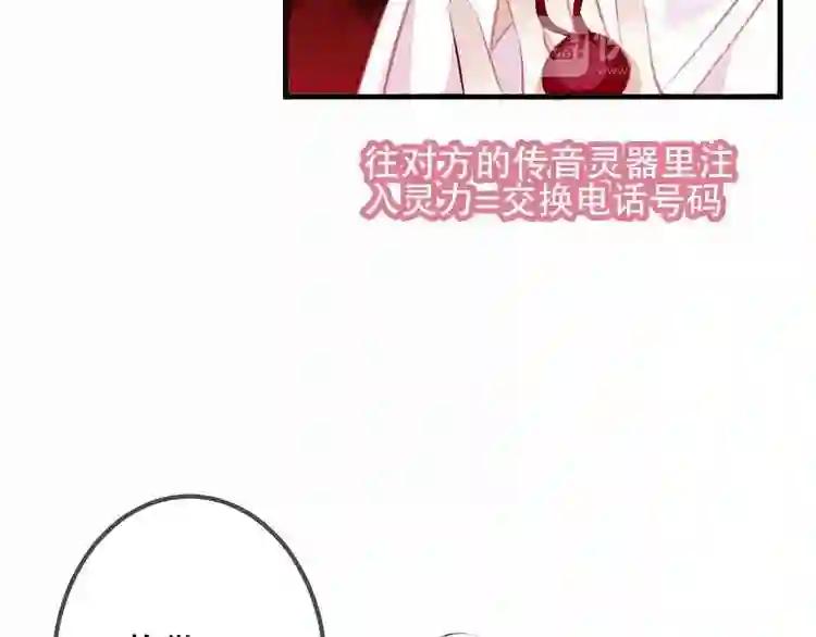 第35话 被神改造的身体 第40页