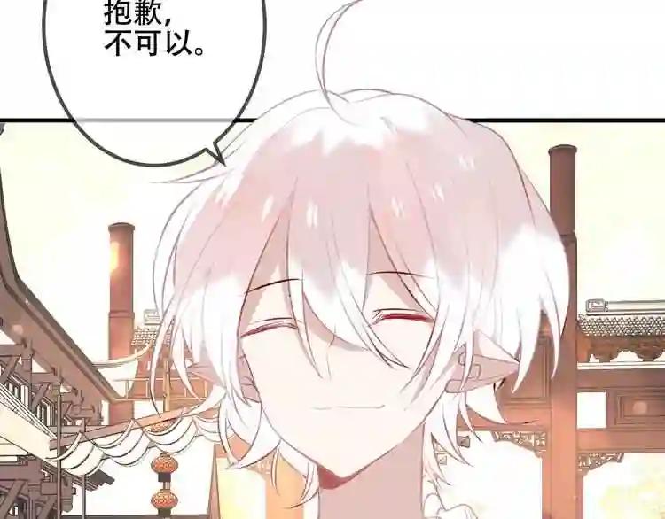 第35话 被神改造的身体 第41页