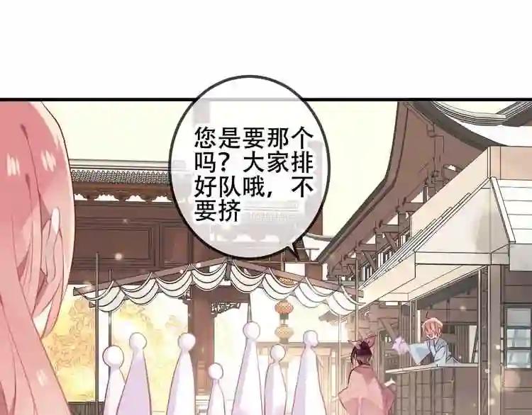 第35话 被神改造的身体 第46页
