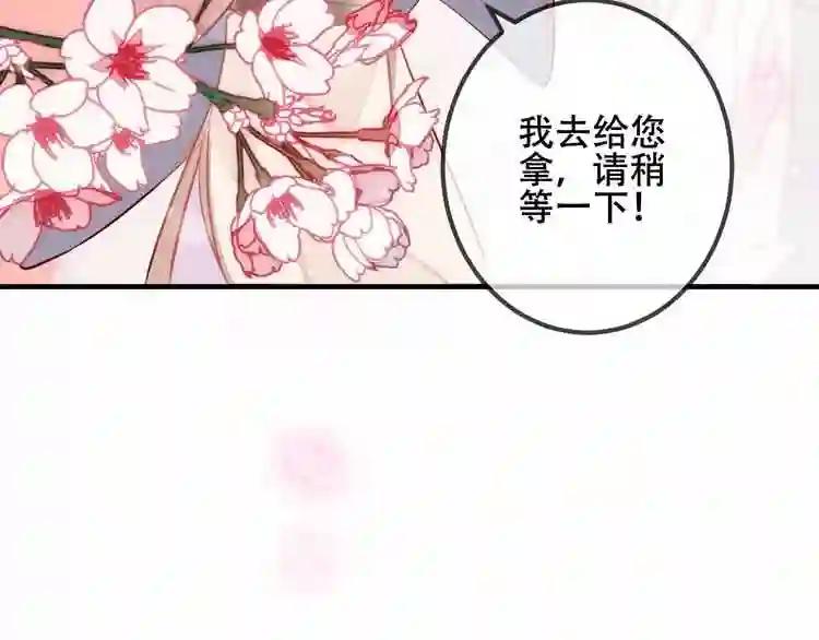 第35话 被神改造的身体 第49页