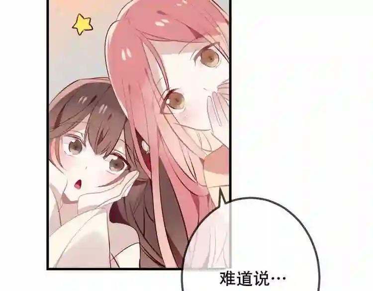 第35话 被神改造的身体 第52页