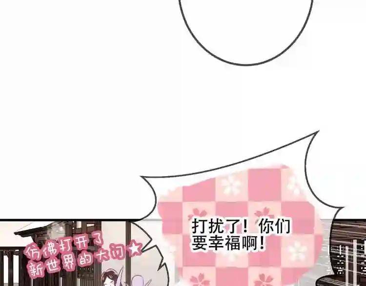 第35话 被神改造的身体 第53页