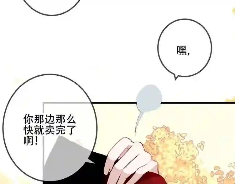 第35话 被神改造的身体 第55页