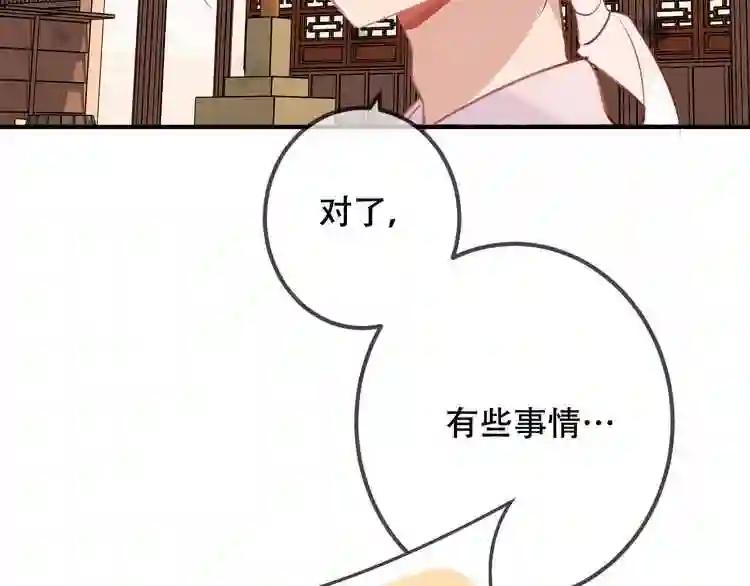 第35话 被神改造的身体 第60页