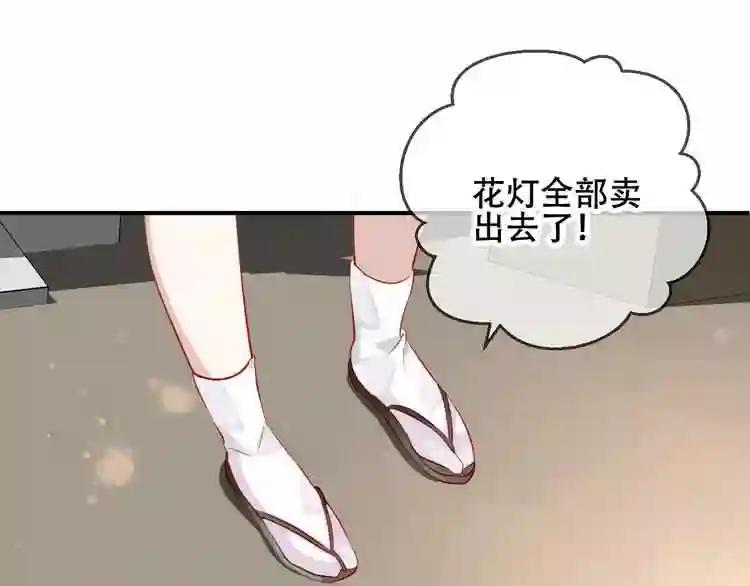 第35话 被神改造的身体 第61页