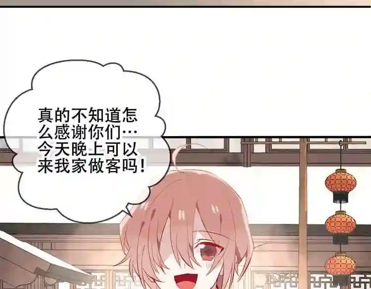 第35话 被神改造的身体 第62页