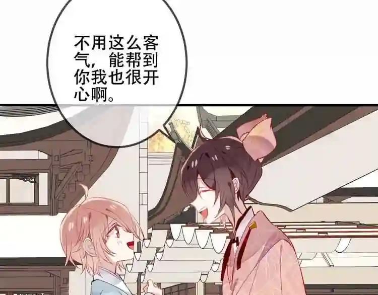 第35话 被神改造的身体 第64页