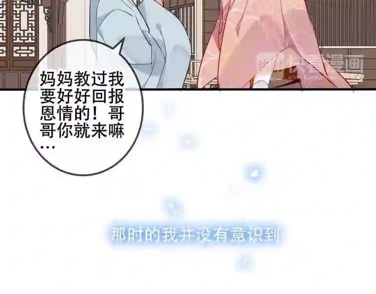第35话 被神改造的身体 第65页