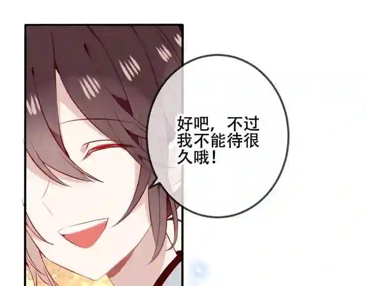 第35话 被神改造的身体 第66页