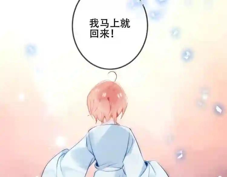 第35话 被神改造的身体 第69页
