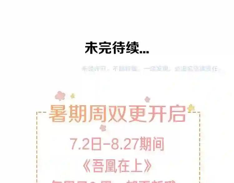 第35话 被神改造的身体 第71页