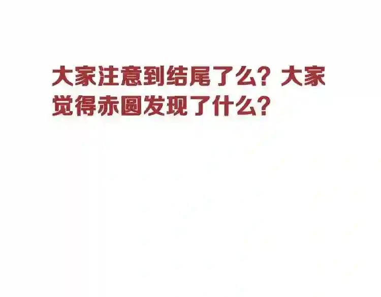 第35话 被神改造的身体 第73页