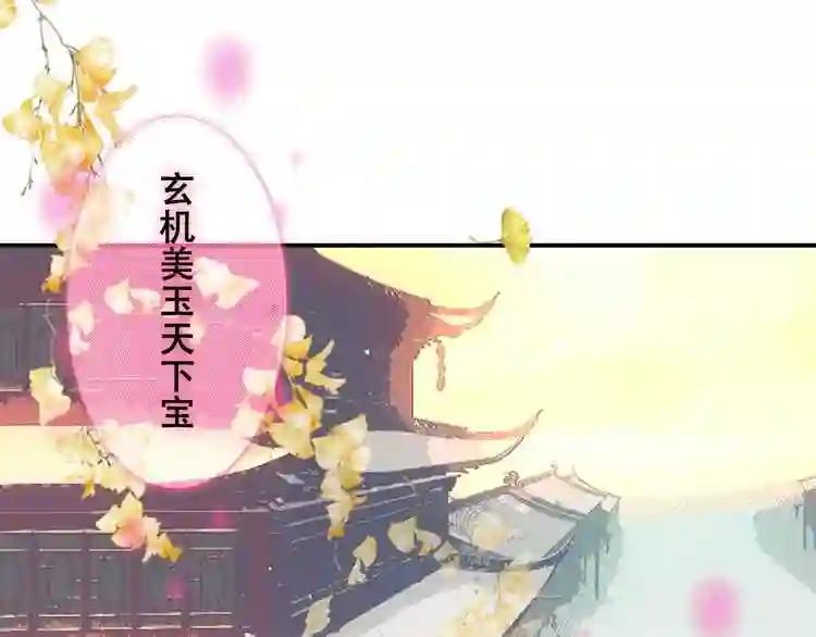 第82话 红尘断肠 第4页