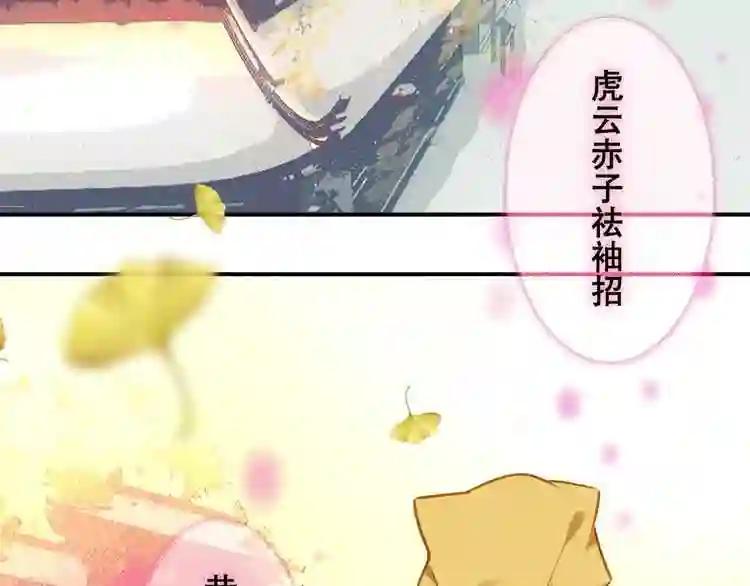 第82话 红尘断肠 第5页