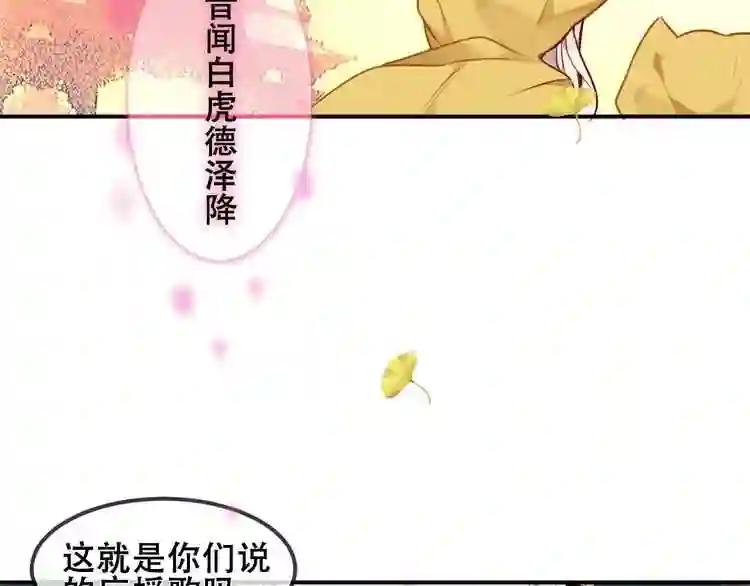 第82话 红尘断肠 第6页