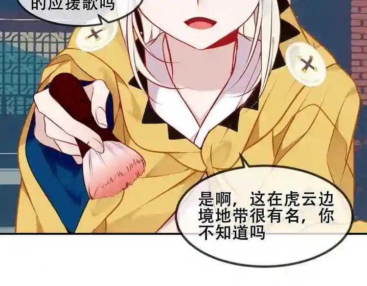 第82话 红尘断肠 第7页