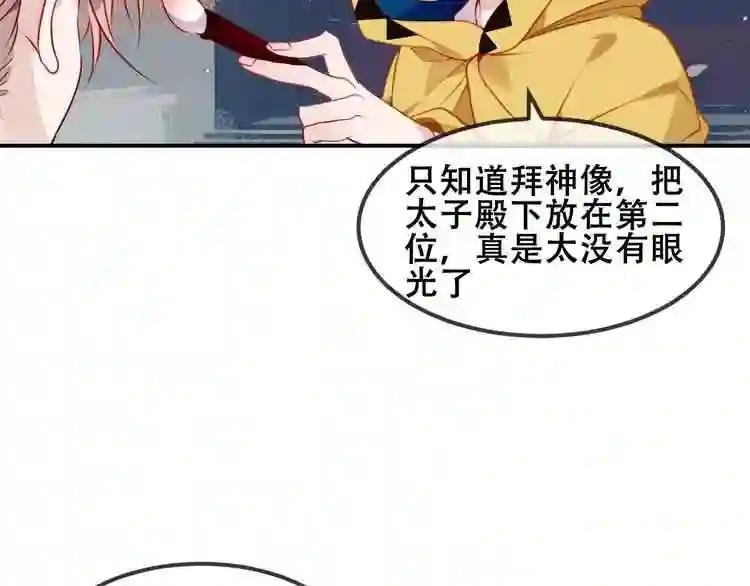 第82话 红尘断肠 第9页
