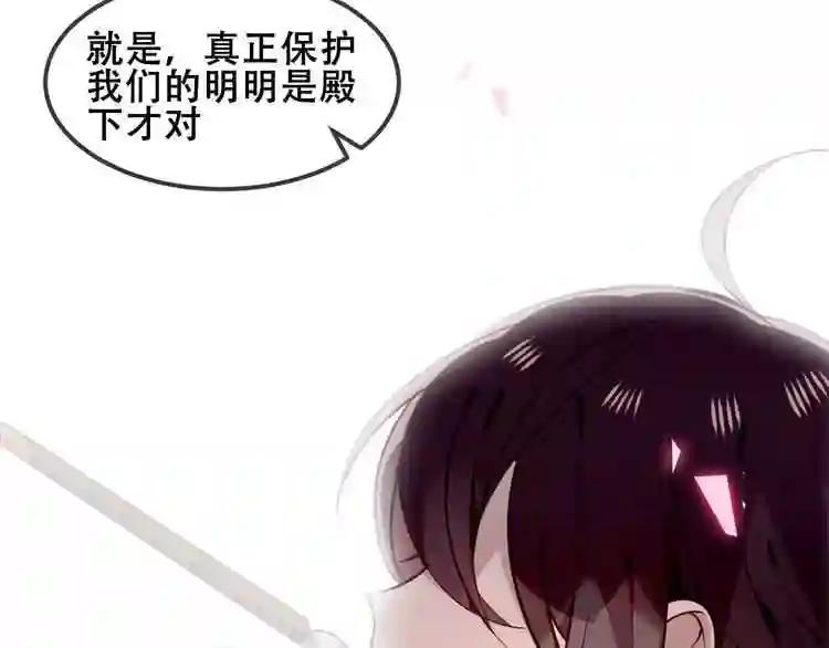 第82话 红尘断肠 第10页