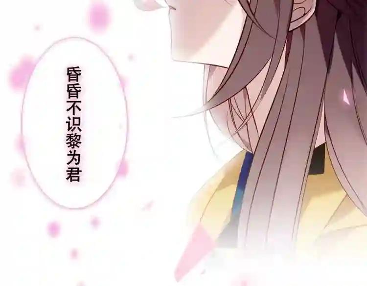 第82话 红尘断肠 第11页