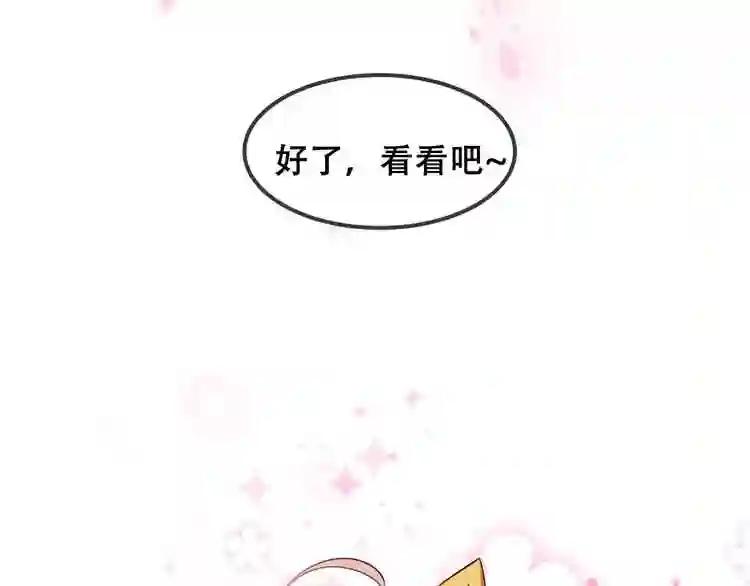 第82话 红尘断肠 第12页
