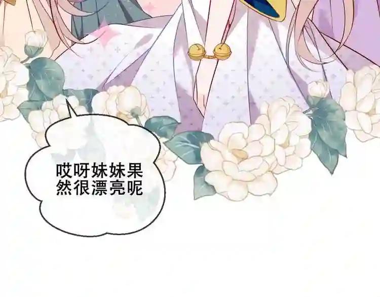 第82话 红尘断肠 第14页