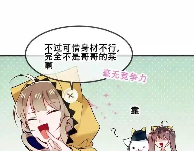 第82话 红尘断肠 第15页