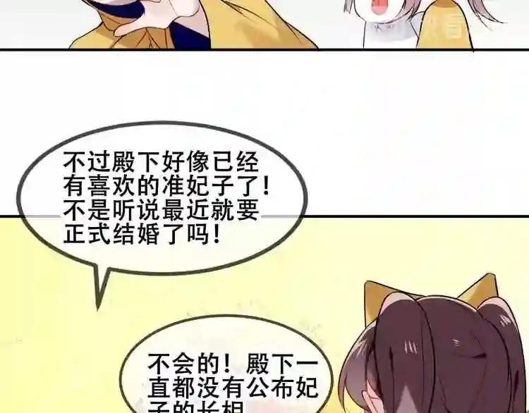 第82话 红尘断肠 第16页