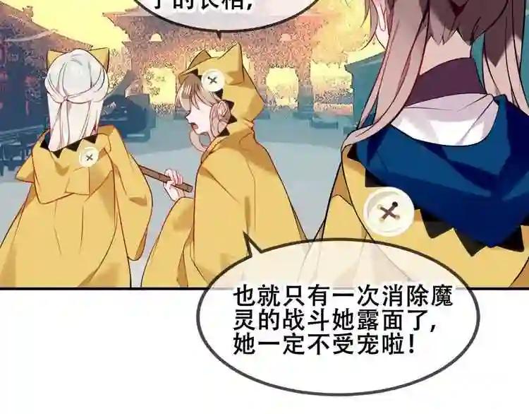 第82话 红尘断肠 第17页